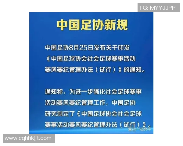 中国足协深化改革推动国内足球发展新篇章全面提升国家队竞争力 中国足协深化改革推动国内足球发展新篇章全面提升国家队竞争力