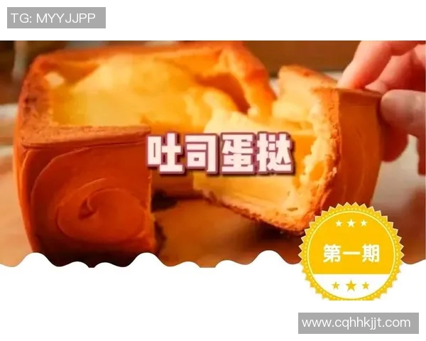 蛋糕面包的美味世界：探索创意口感与健康营养的完美融合